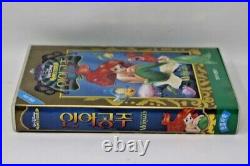 Walt Disney Classics The Little Mermaid Korean Title VHS Mega Rare Gold Cover